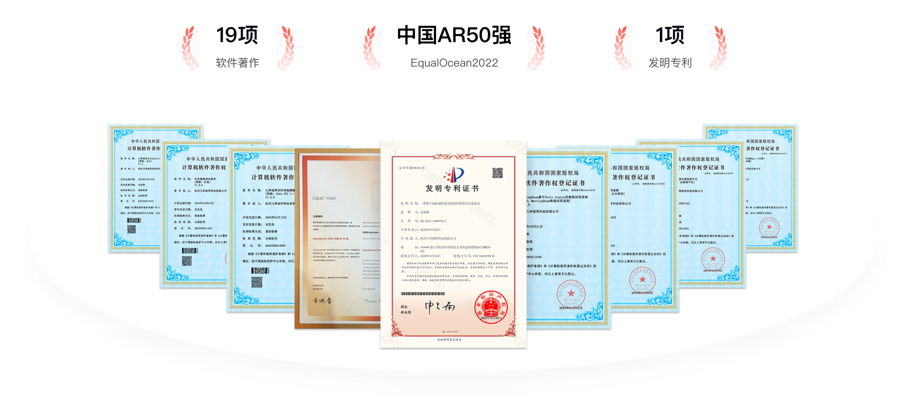 荣誉资质